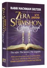 Zera Shimshon - Eishes Chayil