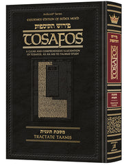 Artscroll Edition Tosafos