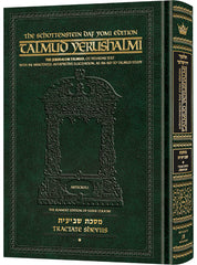 Schottenstein Talmud Yerushalmi Daf Yomi Edition