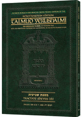 Schottenstein Talmud Yerushalmi Travel Edition