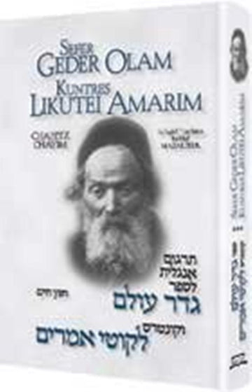 Front cover of Sefer Geder Olam