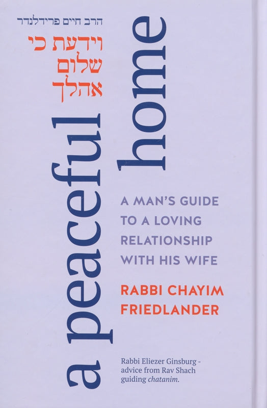 A Peaceful Home — English Seforim from Rabbi Chayim Friedlander