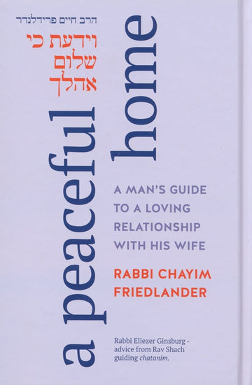 A Peaceful Home — English Seforim from Rabbi Chayim Friedlander