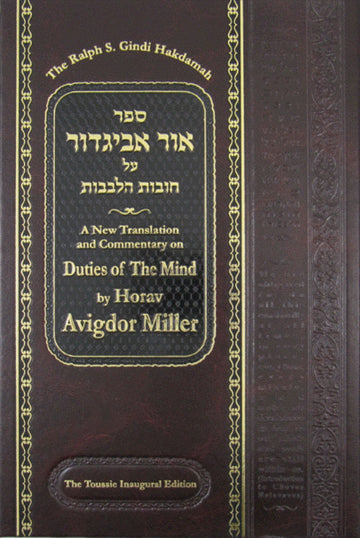 Front cover of Ohr Avigdor: Duties of the Mind