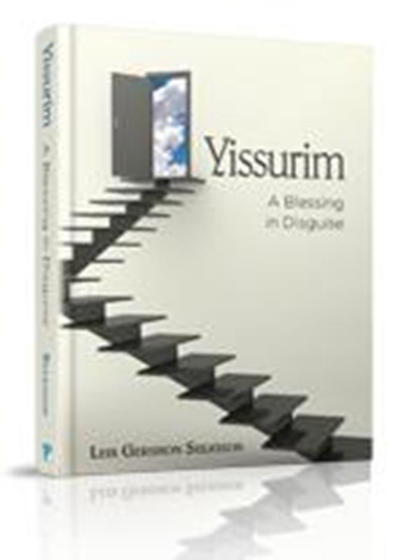 Yissurim: A Blessing in Disguise