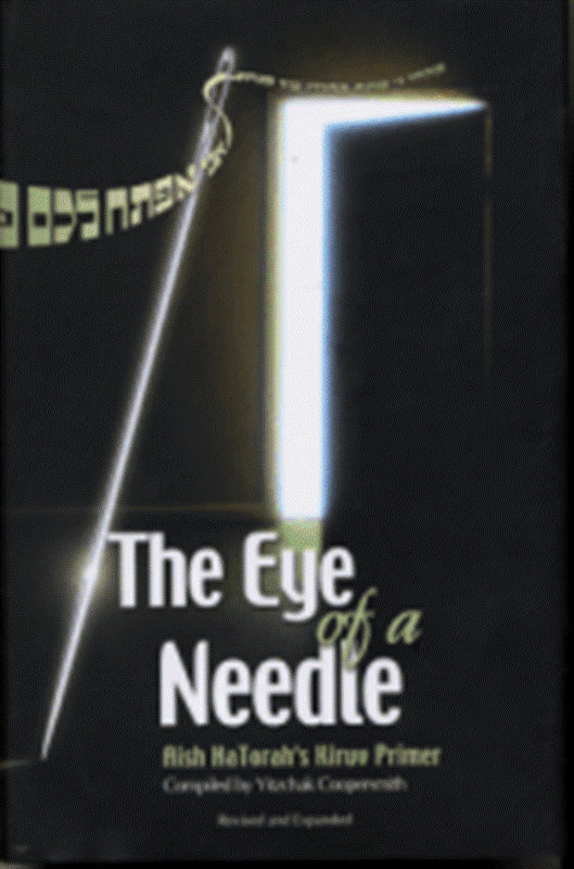 The Eye of A Needle: Aish Hatorah's Kiru