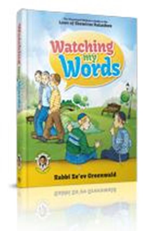 Watching My Words - An Illustrated Child