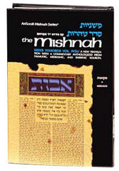 Yad Avraham Mishnah Series - Tohoros
