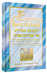 Entering The Covenant