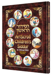 The Artscroll Children's Siddur