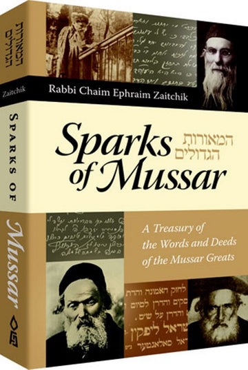 Sparks of Mussar, Compact Size — front cover pocket | Judaica Square Lakewood