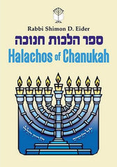 Halachos of Chanukah by Rabbi Shimon D. Eider