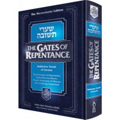 Gates of Repentance - Shaarei Teshuvah