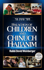 Halachos of Children and Chinuch Habanim