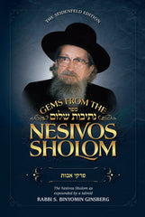 Gems From The Nesivos Shalom - Pirkei Avos