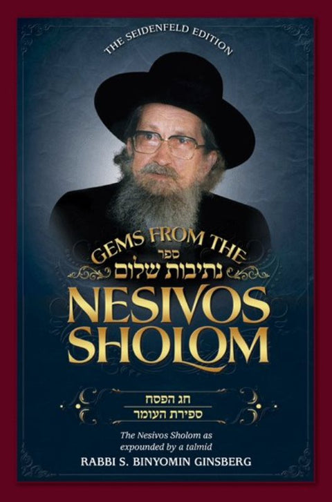 Gems From The Nesivos Shalom - Pesach &