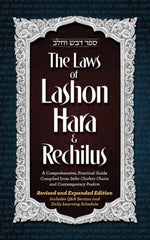 The Laws of Lashon Hara and Rechilus (Revised Edition)