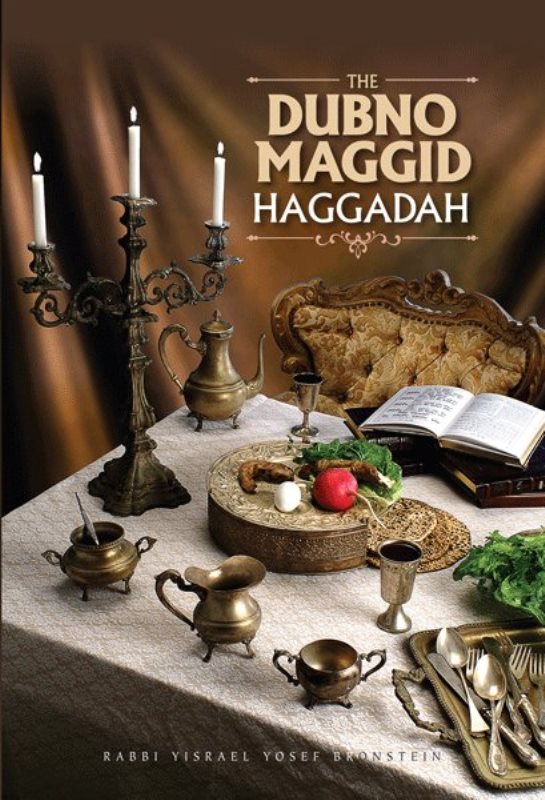 The Dubno Maggid Haggadah