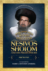 Gems From The Nesivos Shalom and His Predecessors - Slonim Haggadah Shel Pesach