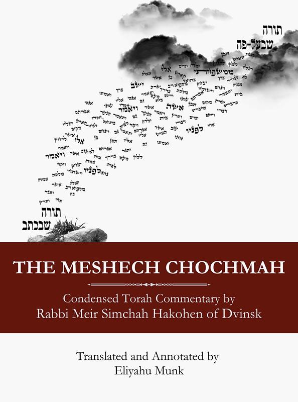 The Meshech Chochma