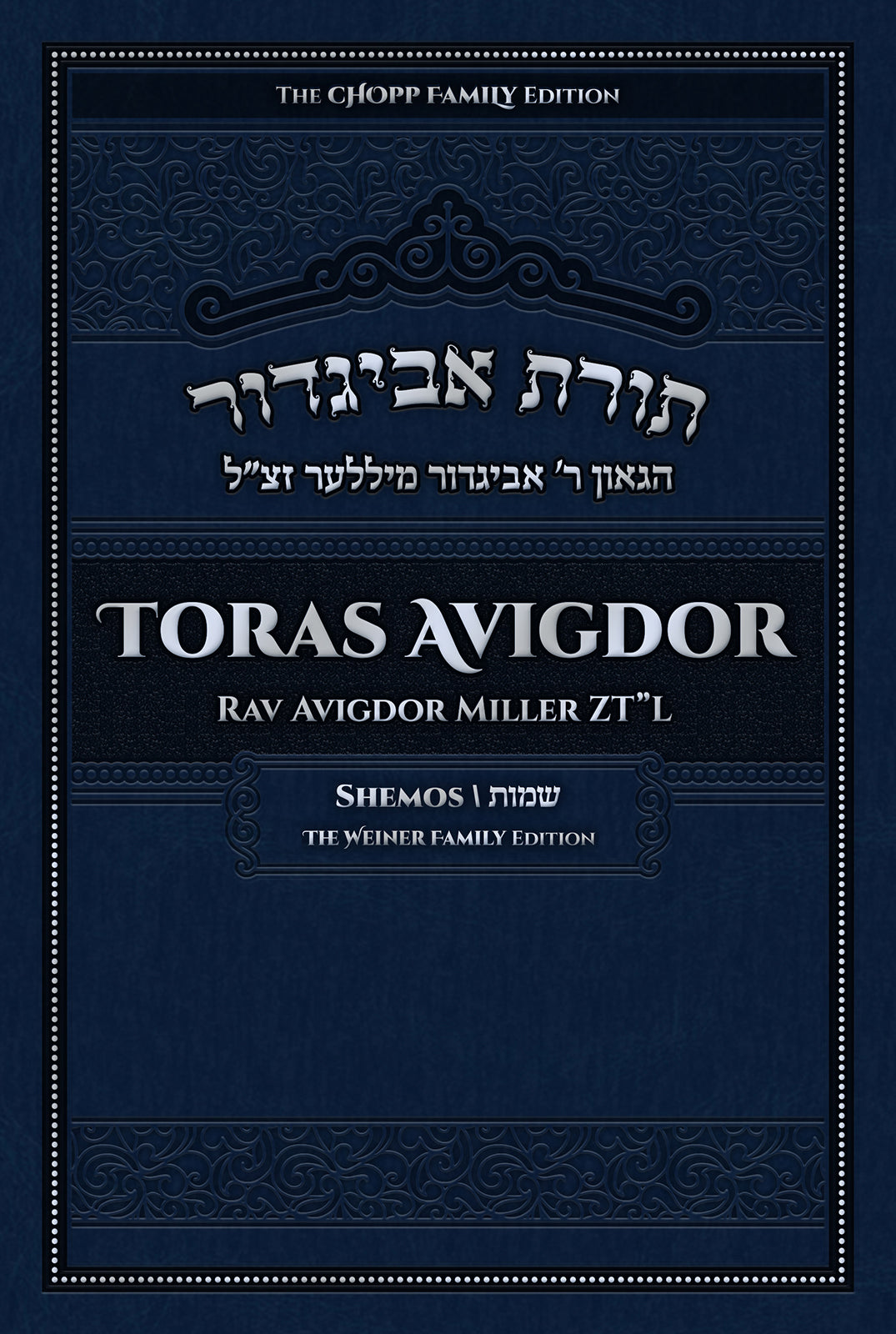Toras Avigdor, Vol. 2: Shemos by Toras Avigdor — Judaica Press