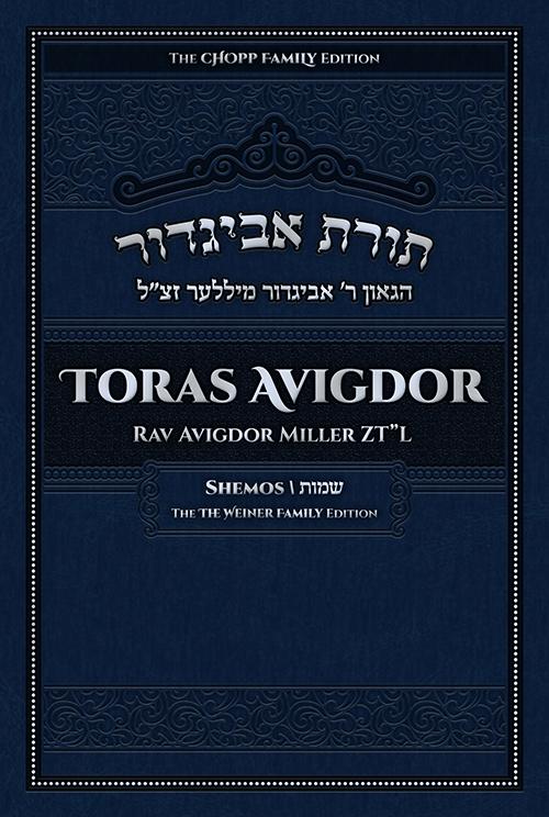 Toras Avigdor on Shemos - Volume 2