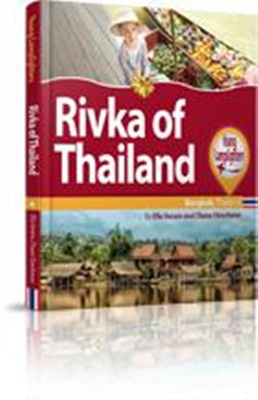 Young Lamplighters Series: Rivka of Thai