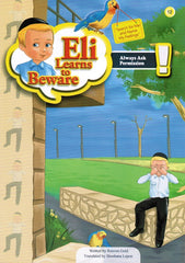 Eli Learns To Beware: Always Ask Permission - Volume 12