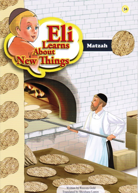 Eli Learns About New Things: Matzah - Vo