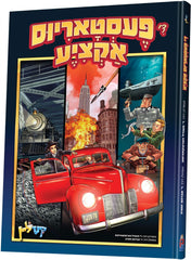 D' Festorios Aktzia - ד' פעסטאריוס אקציק