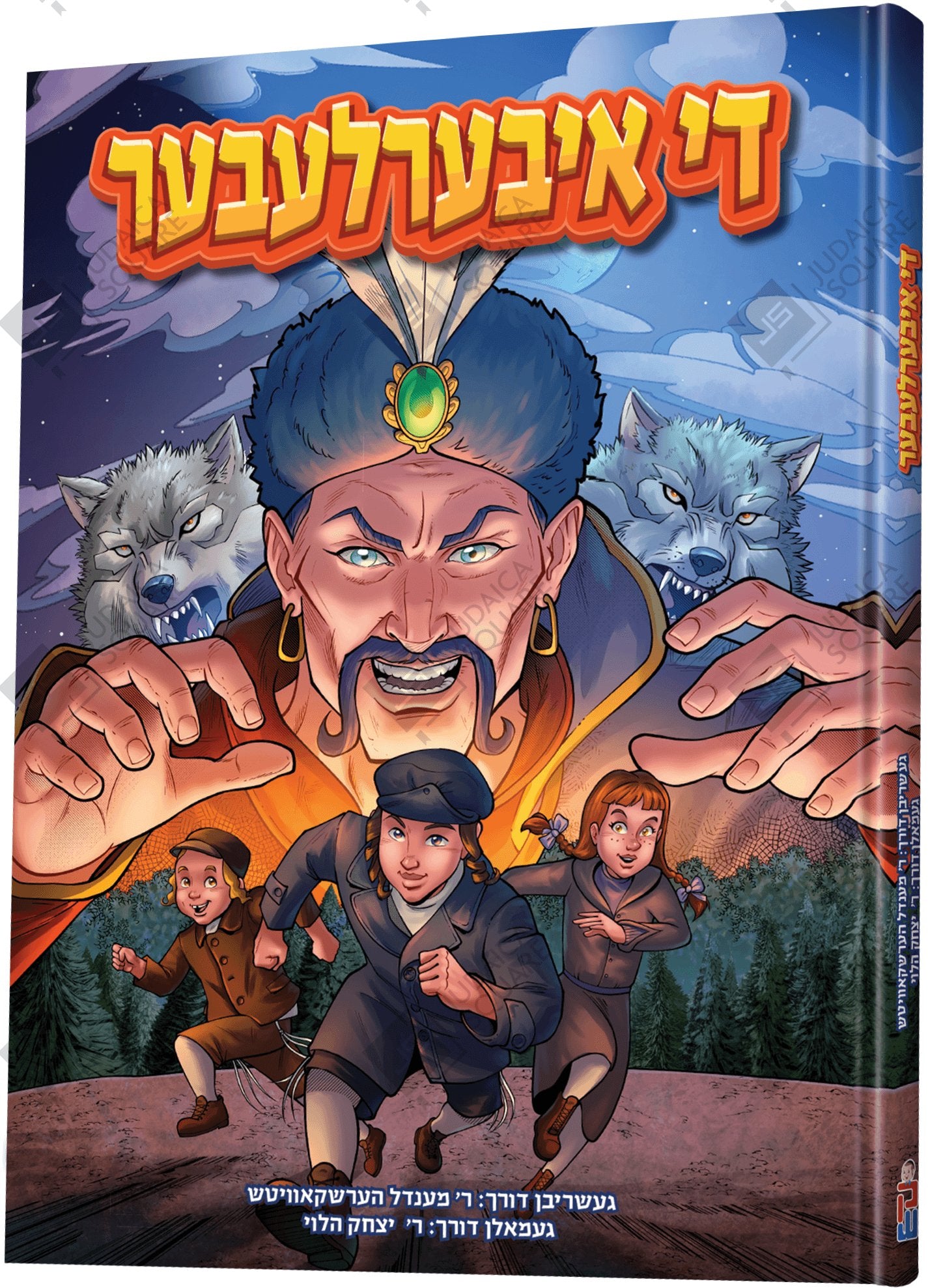 Di Iberleber – Yiddish Jewish comic book cover