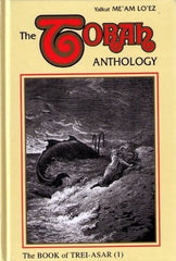 The Torah Anthology On Nach