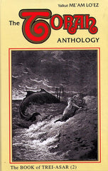The Torah Anthology On Nach