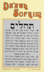 Da'ath Sofrim