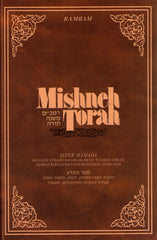 Mishneh Torah Rambam (Copy)