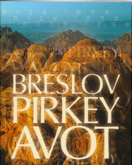 Breslov Pirkey Avot