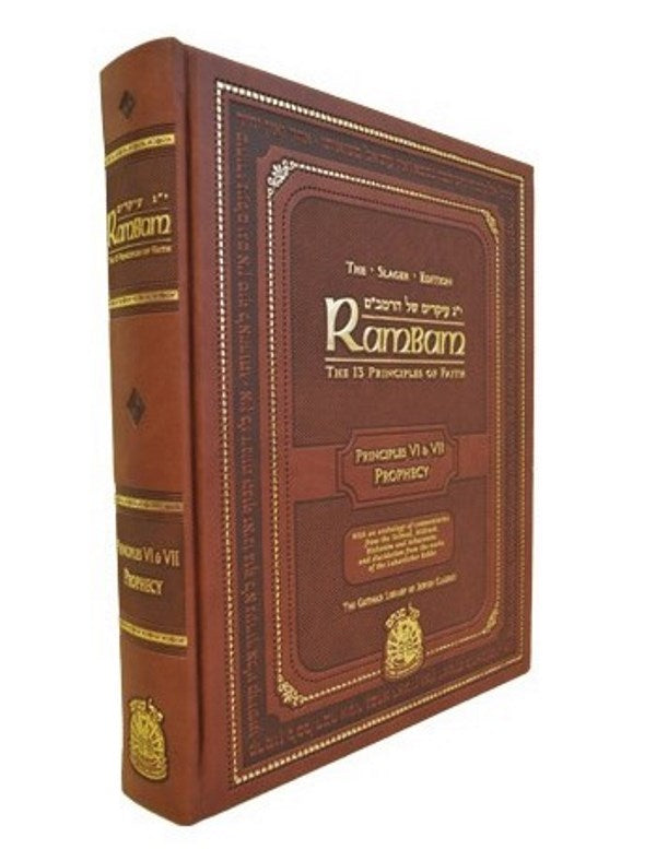 Gutnick Rambam The 13 Principles of Fait