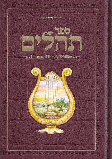 The Illustrated Family Tehillim front cover — Tehillim by Mendel Raksin