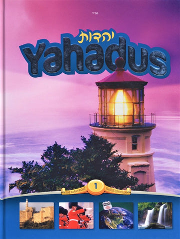 Front cover of Yahadus - Volume 1