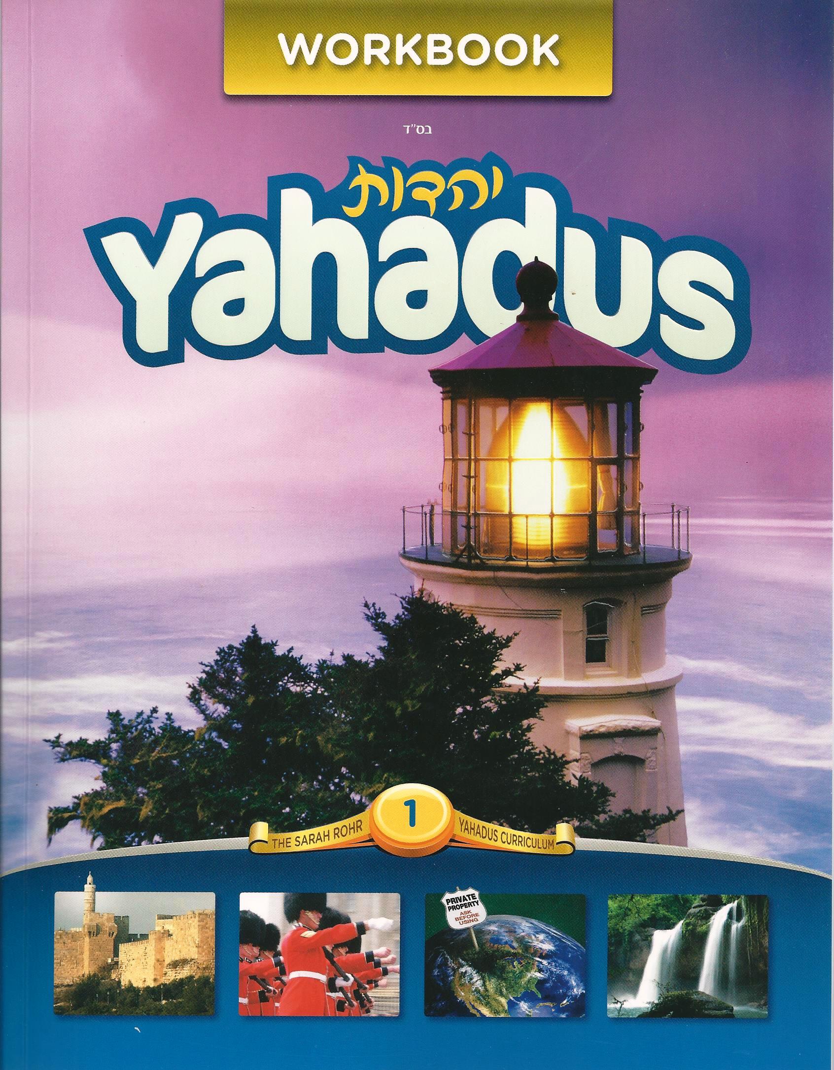 Yahadus Student Workbook – Volume 1 — Jewish Children's Book | Judaica Square Lakewood