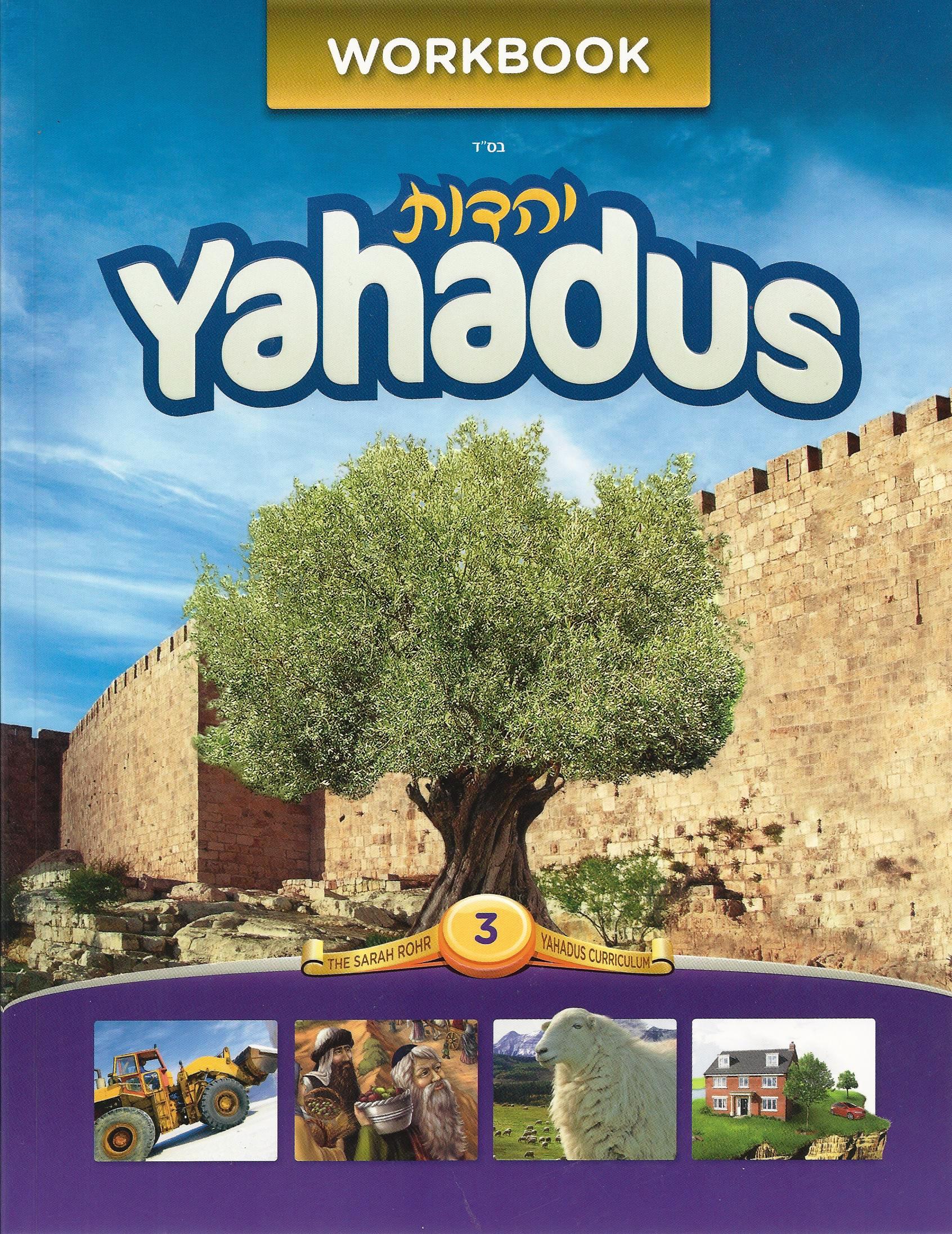 Yahadus Student Workbook – Volume 3 — Jewish Children's Book | Judaica Square Lakewood