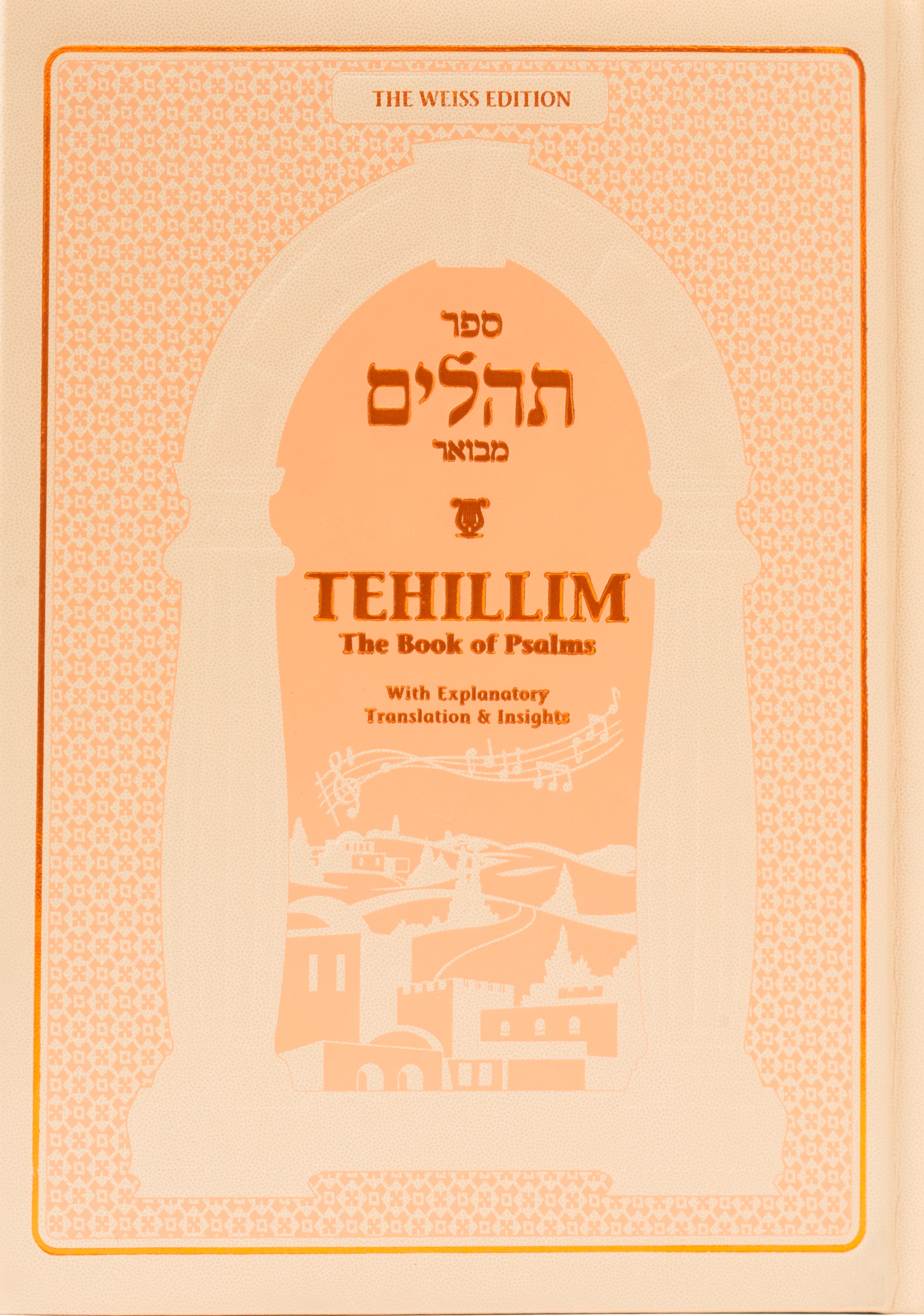 Tehillim – The Weiss Edition (Hebrew/English) — Tehillim | Judaica Square Lakewood