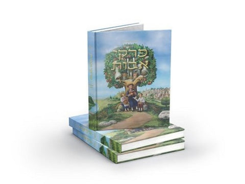 The Weiss Edition Ethics of Our Fathers