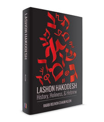 Lashon Hakodesh: History, Holiness & Hebrew