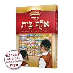 Kisrei Alef Bais (Yiddish)