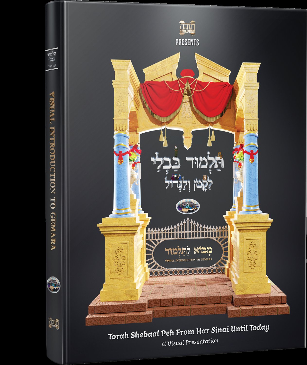 Visual Introduction to Gemara For Young