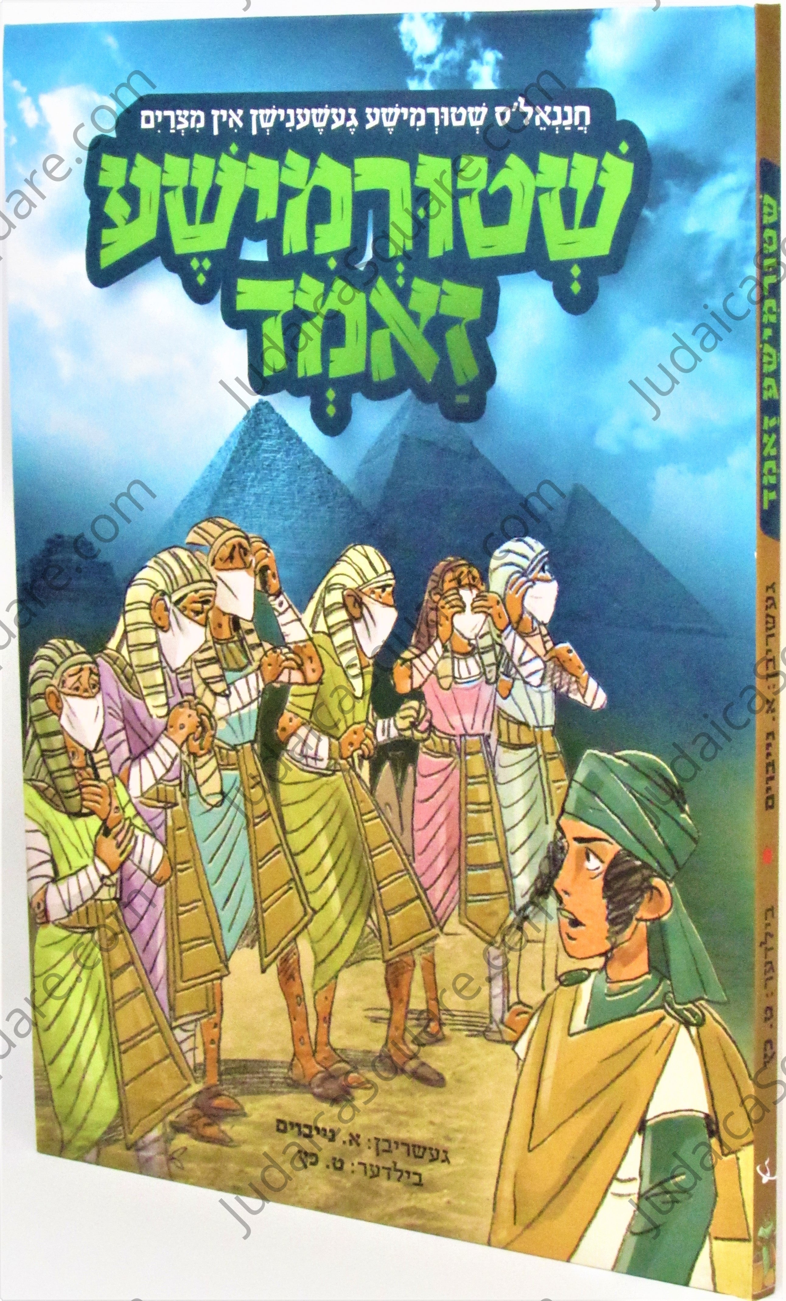 Shturmishe Zamd – Yiddish Jewish comic book cover