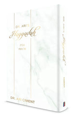 Dr. Ari's Haggadah