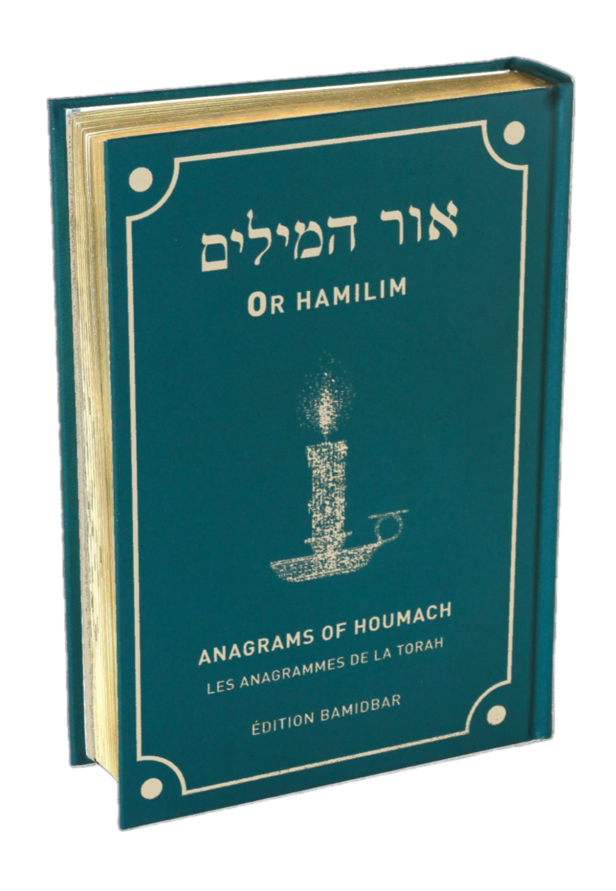 Or HaMilim