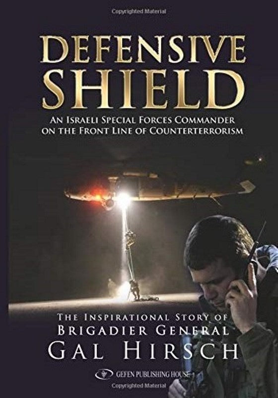 Defensive Shield: An Israeli Special For